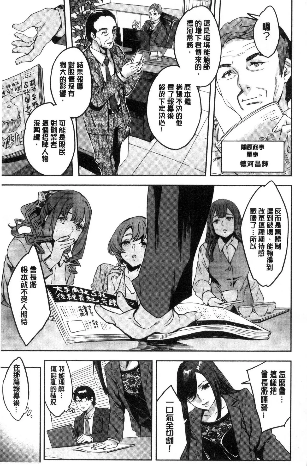 Sekigahara Shouji Hitodumabu | 關原商事人妻部