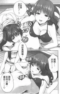 [Souda Gumi] Nanimo Shitenai no ni Bitch Oyako ni Gyaku Rape Saremakutta! [Chinese]
