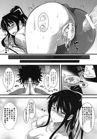 (C75) [SAZ (soba, Soukurou)] Amakusa Moyouna% (Toaru Majutsu no Index)