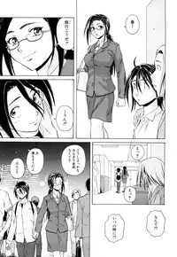 [Fuuga] Setsunai Omoi - Painful Feelings [Decensored]