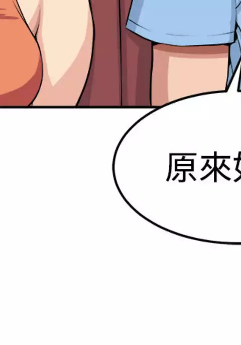 trap 圈套 ch.14