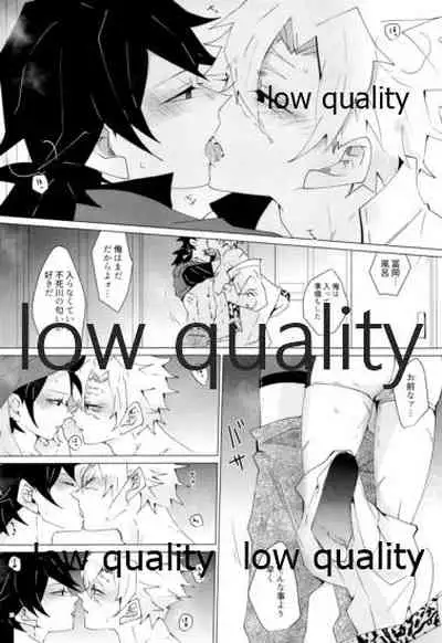 せんせい、ラブホでなにすんの