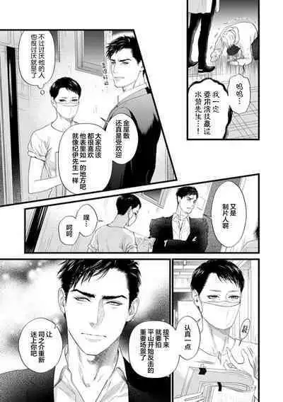 爸爸是性欲代餐