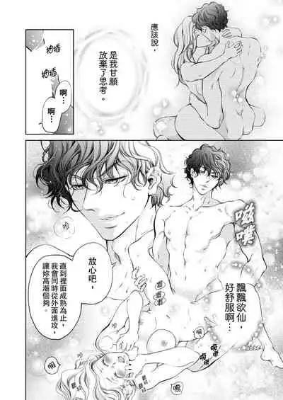 将妳的一切全部拥入怀中~交往0日、立刻结婚！？~ 01-17 Chinese [拾荒者汉化组]