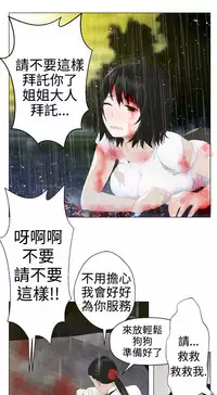[SOSO] Franken Jo 为爱而生 法兰克赵 Ch.1~10 [Chinese]中文