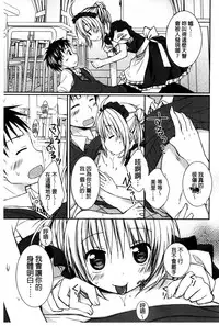 [Rico] Sekai de Ichiban Koishiteryu | 世界上最深愛妳的理由 [Chinese]