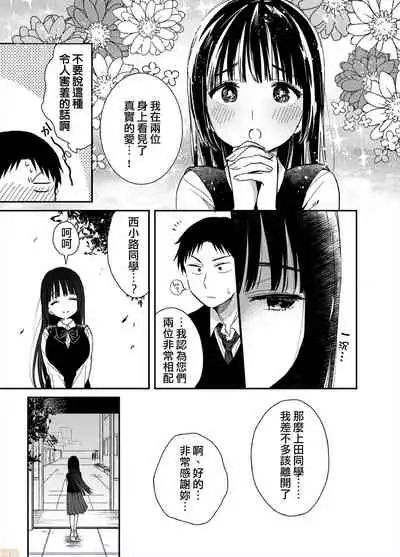 Yureru Locker JK Iri!? | 搖搖置物櫃內有JK!? 6