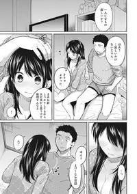 [Fumitsuki Sou] 1LDK+JK Ikinari Doukyo? Micchaku!? Hatsu Ecchi!!? Ch. 1-10