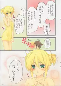 (C74) [Micro House (Pua)] Gensou Shouten (Hayate no Gotoku!)