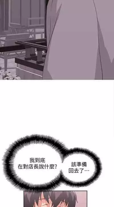 【周四连载】梦幻速食店（作者：motgini&變態啪啪啪） 第1~39话