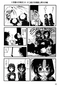 [Anthology] Ranman Vol. 3 Bakunyuu Anthology