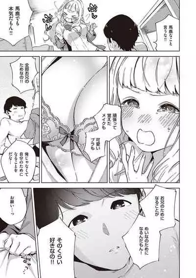YaMiTsuKi Pheromone