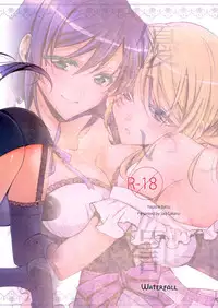 (C84) [Waterfall (Takano Saku)] Yasashii, Batsu | 溫柔的懲罰 (Love Live!) [Chinese] [北京神马个人汉化]