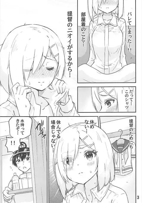 Genki ni Natte Hamakaze-san