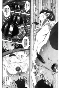 [Amanagi Seiji] Mannaka Namaiki | 淫穴裡面無套射精 [Chinese]