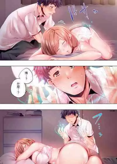 Nemureru Uchi no Bijo | 陷入沉睡的美女