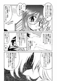 [Akikawa Kouichi] Ashita wa Ashita no Kaze ga Fuku no ka? - Do Tomorrow is a New Day?