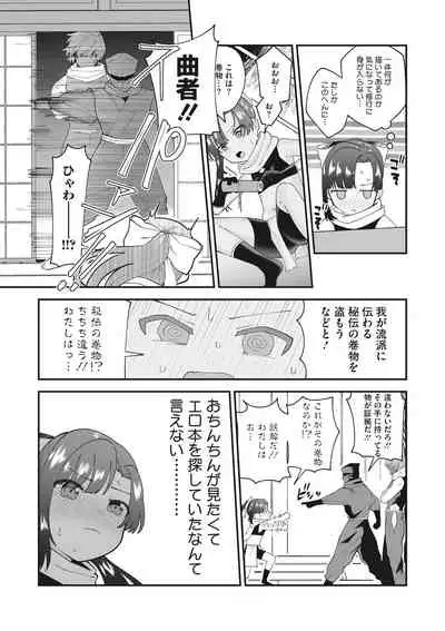Little Girl Strike Vol. 22
