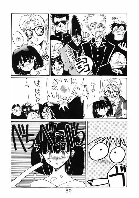 Chuugakusei no Ketsui