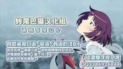 [Ajisaidenden (Kawakami Rokkaku, Takanashi Rei)] Wacchi to Shippori Kezukuroi Hon (Spice and Wolf) [Chinese] [转尾巴猫汉化] [Digital] [Revision]