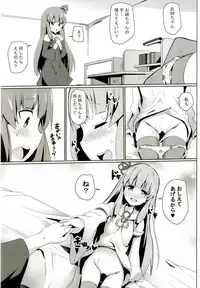 (C92) [Milk pudding (Jamcy)] Akane-chan Challenge! (VOICEROID)