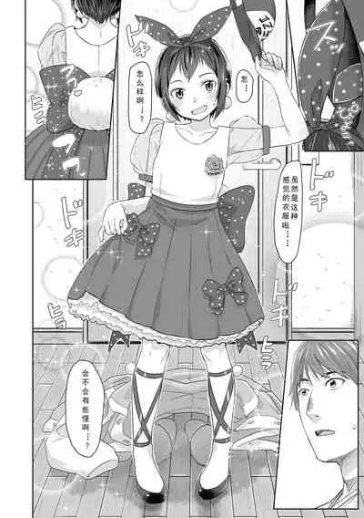 [Satuyo] Peaceful Ecchi! - PEACEFUL H | 平和的H [Chinese] [Digital]