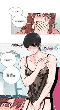 [The Jinshan] Sadistic Beauty Ch.1-24 [Chinese] [17汉化]