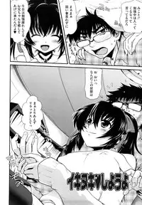 [URAN] Chichi Pedia