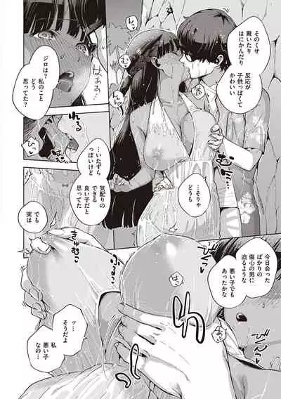 YaMiTsuKi Pheromone