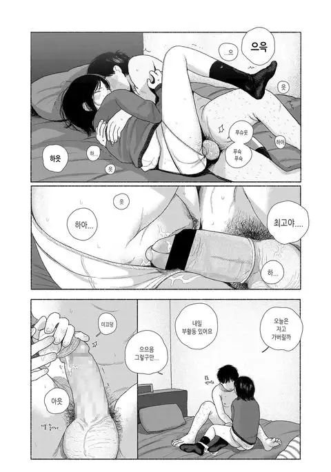 Zutto Issho | 계속 함께