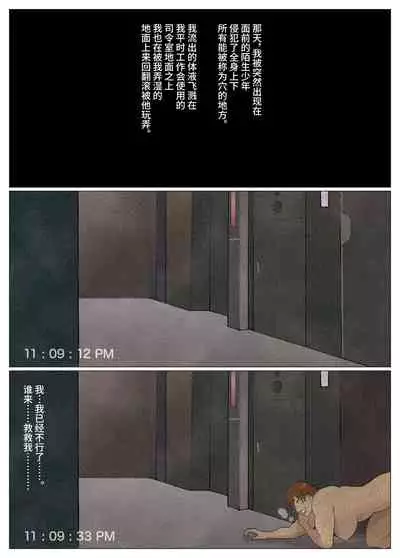 [Urban Doujin Magazine] SILVER GIANTESS 6 [Chinese] [不咕鸟汉化组]