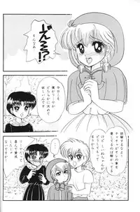 (C46) [Shunran (Yuuki Alice)] Cha Cha (Various)