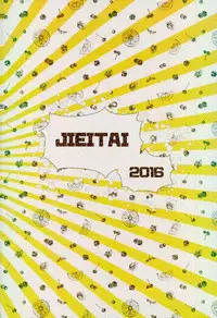 (BLOODY ZONE 2) [JIEITAI (Ketsudrum)] Shounen Jikkyou Chuu!! (Kekkai Sensen)