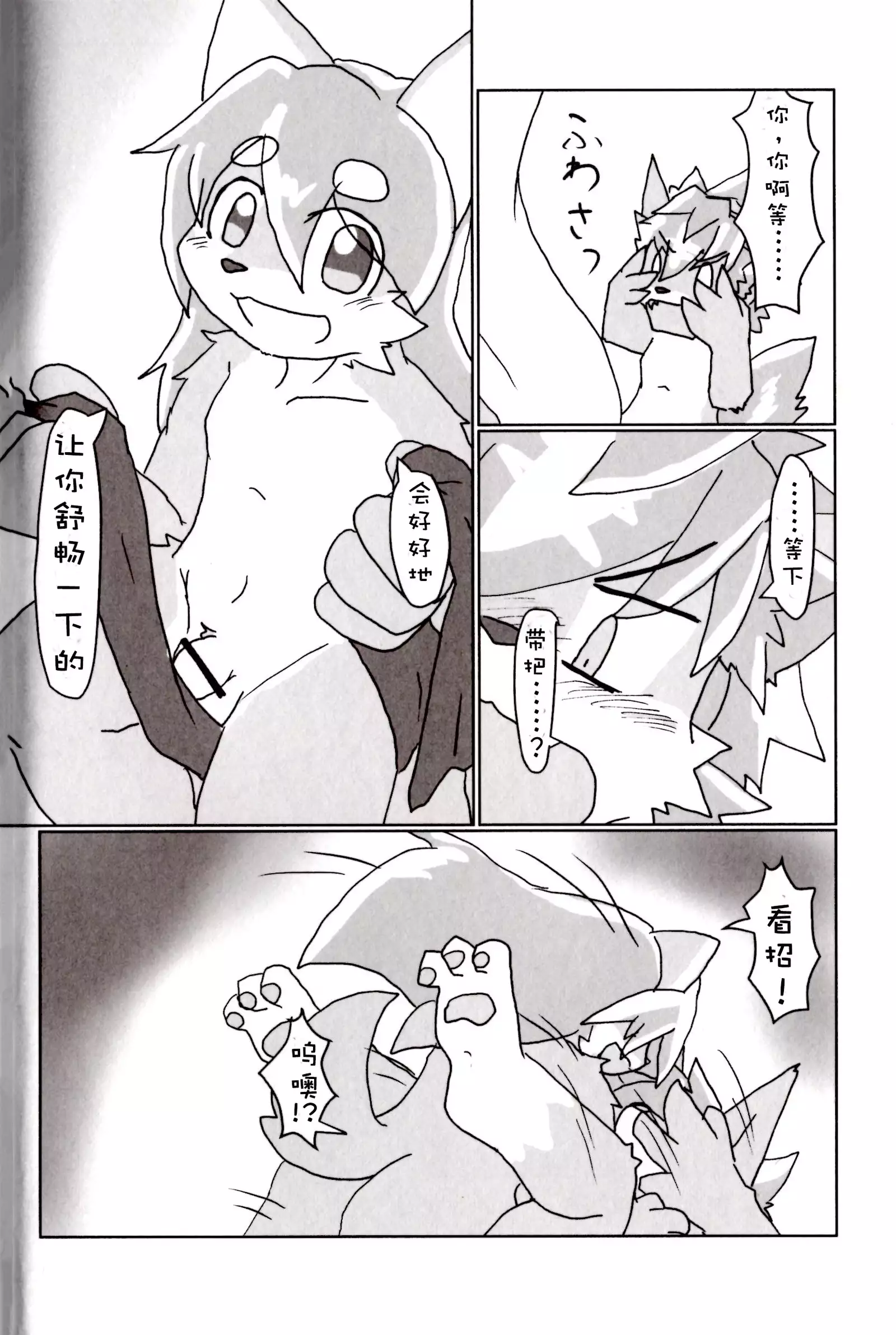 Full Bokko Heroes!! 3 | 痛击『哔~』英雄