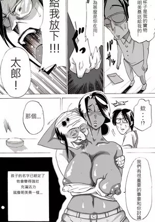 Yankee Zuma Akemi ~Konsui Netorare Muchi Muchi Zuma~/ Zoku