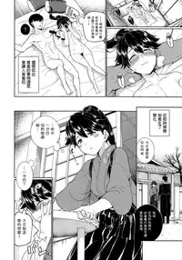 (C91) [TUKIBUTO (Hyouju Issei)] Nidozaki Tsubaki (Kantai Collection -KanColle-) [Chinese] [嗶咔嗶咔漢化組]