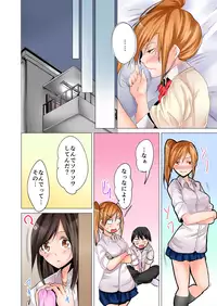 [Hiroaki] Yojouhan de Micchaku 3P Otomarikai! 2 [Digital]