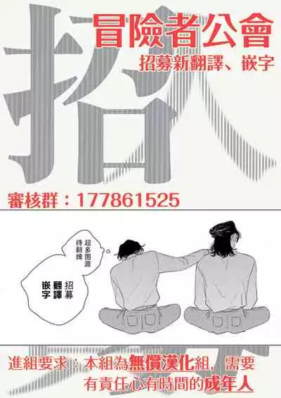 Koi Shita Aite ga Otoko datta BL Anthology | 喜欢上了男性BL合集