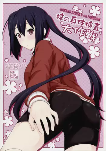 (C82) [Heaven's Gate (Andou Tomoya)] Azusa no Shintai Kensa Daisakusen (K-ON!)
