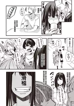 Tower Man Call Girl | 摩天大樓應召女郎