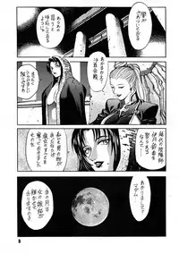 (C86) [GuruGuru Honpo (Yanagawa Rio)] ANDROGYUNOUS