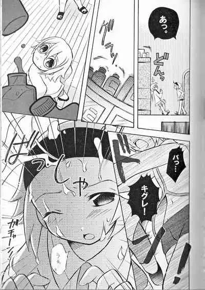 Himitsu no Shounen Chigi Lesson 1 - The Secret Mischief of Boys Lesson