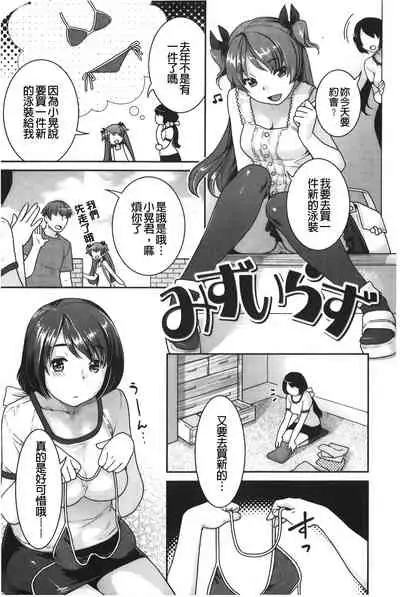 [Nekomata Naomi] Hatsujoh Neko Manman | 発情淫騷小貓喵喵 [Chinese]