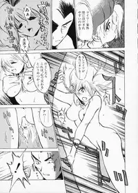 [Namezou] Doboku no Kami Rou no Maki