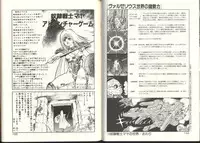 [Kono Donto] Dorei Senshi Maya / Slave Warrior Maya Vol.3