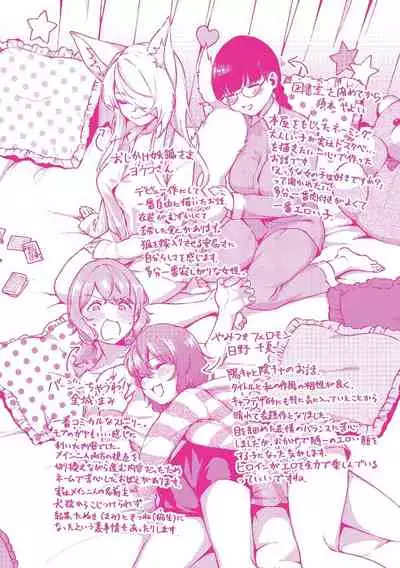 YaMiTsuKi Pheromone
