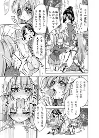 [r;1 (Ichikawa Ryuunosuke)] Sanae Udon Hitotama (Touhou Project) [Digital]