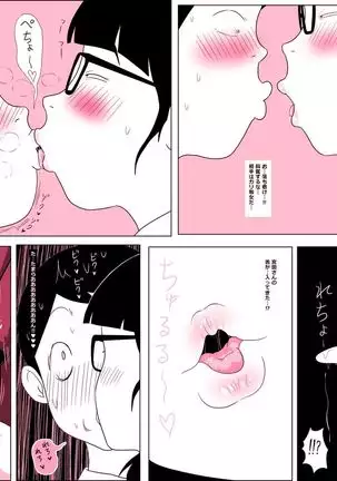 Gariben Onna no Miyada-san ~Noukou-chin Pero~ Hen