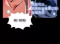 [KKUN &INSANE] Love Parameter 恋爱辅助器 86~101 [Chinese]中文