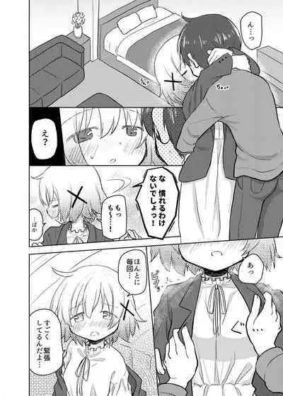 [P.Y.L... (Percy) Dokidoki no Campus (Hidamari Sketch) [Digital]